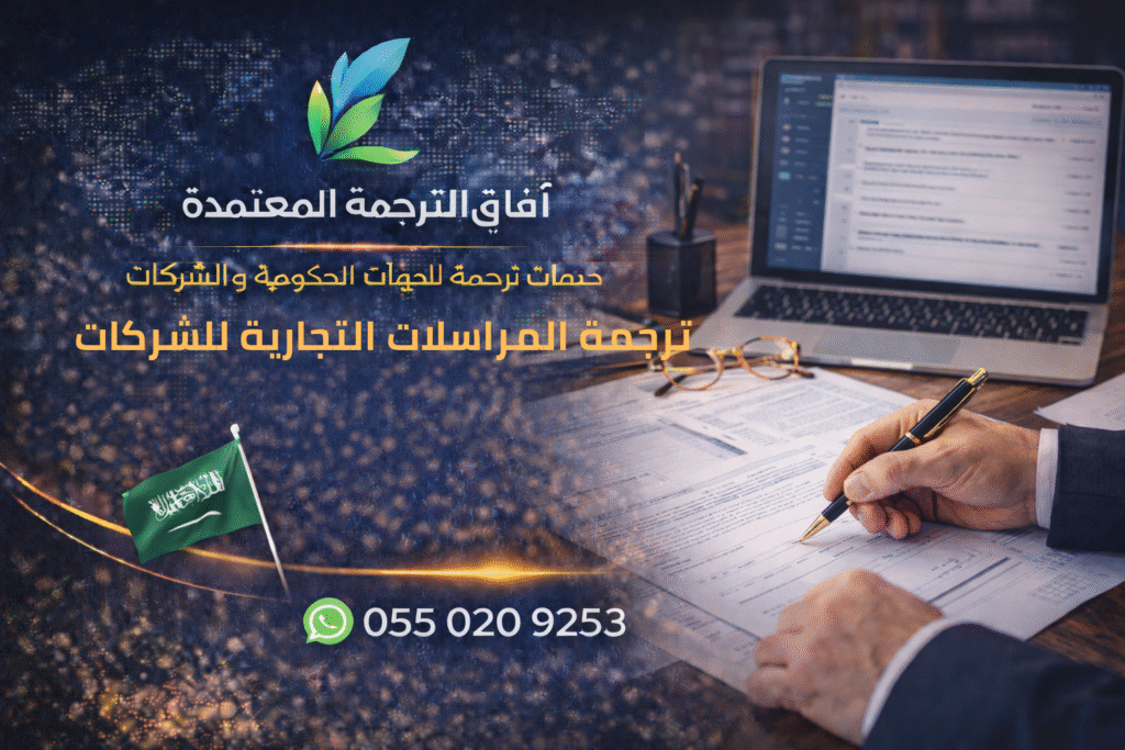 business correspondence translation for companies.png