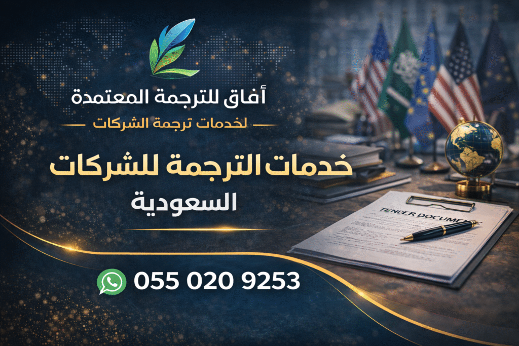 translation services for companies saudi arabia